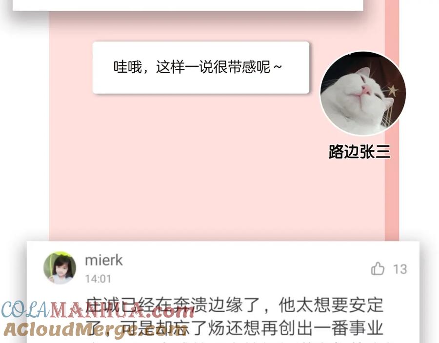 《爱情的样子：心之所向》第21话 选择 第133页