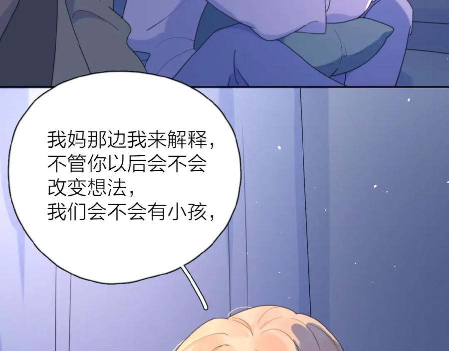 《爱情的样子：心之所向》第21话 选择 第80页