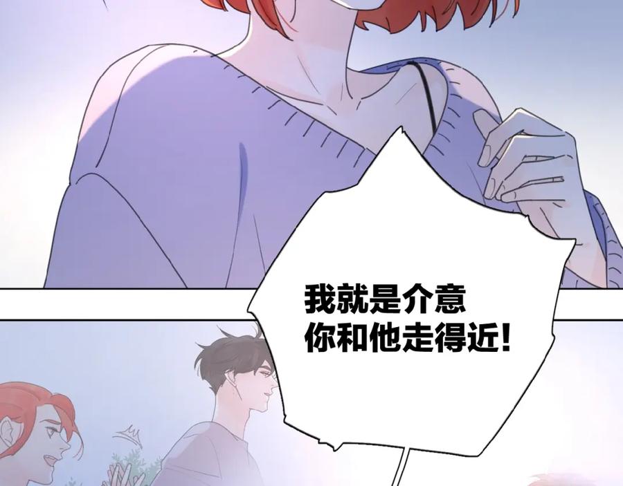 《爱情的样子：心之所向》第21话 选择 第119页