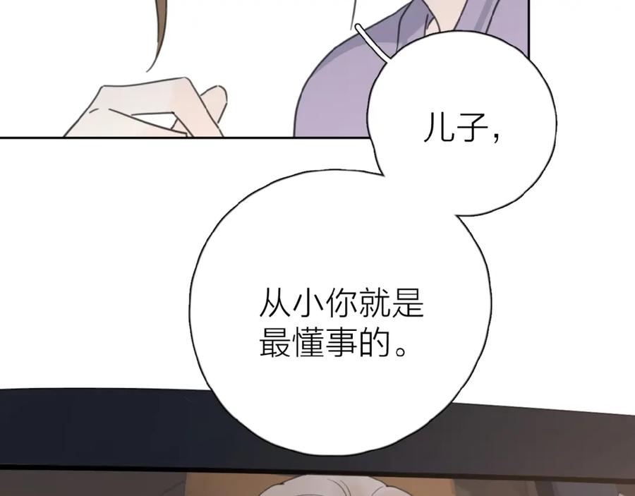 《爱情的样子：心之所向》第21话 选择 第2页