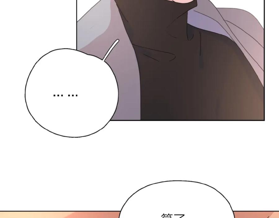 《爱情的样子：心之所向》第21话 选择 第58页