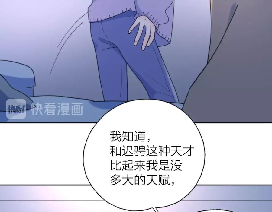 《爱情的样子：心之所向》第21话 选择 第104页