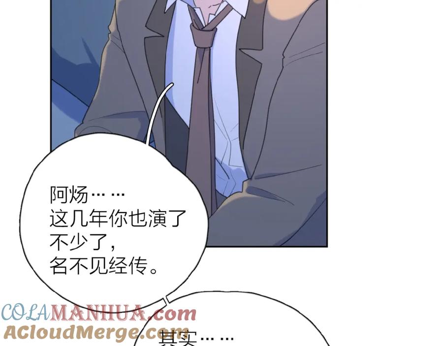 《爱情的样子：心之所向》第21话 选择 第97页