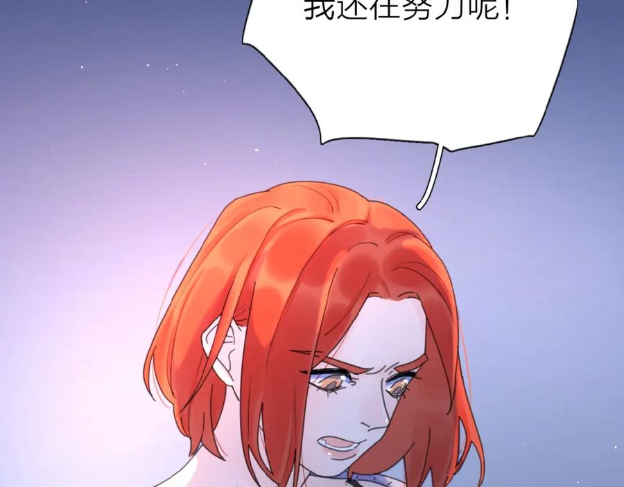 《爱情的样子：心之所向》第21话 选择 第107页