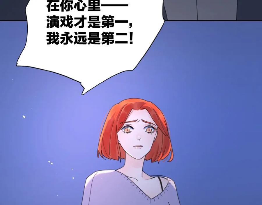 《爱情的样子：心之所向》第21话 选择 第122页