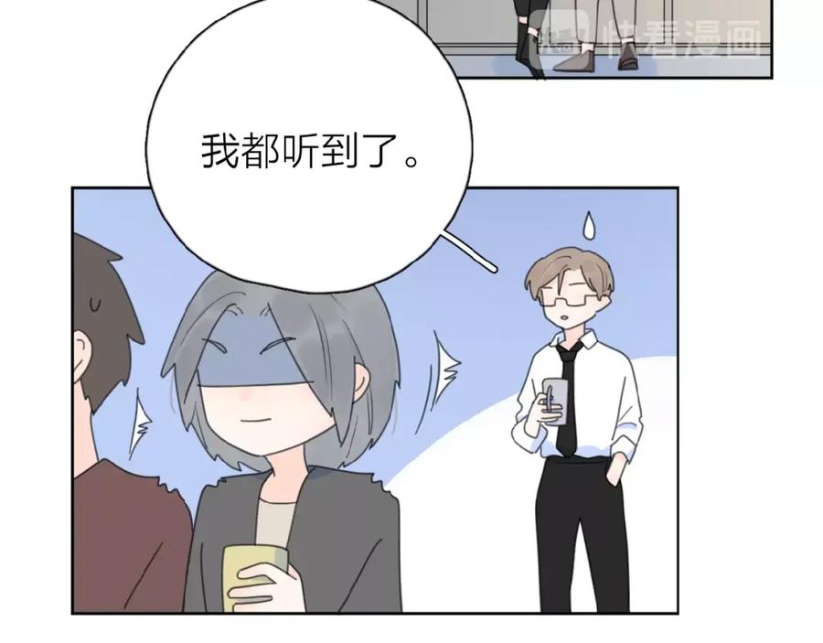 《爱情的样子：心之所向》第21话 选择 第18页