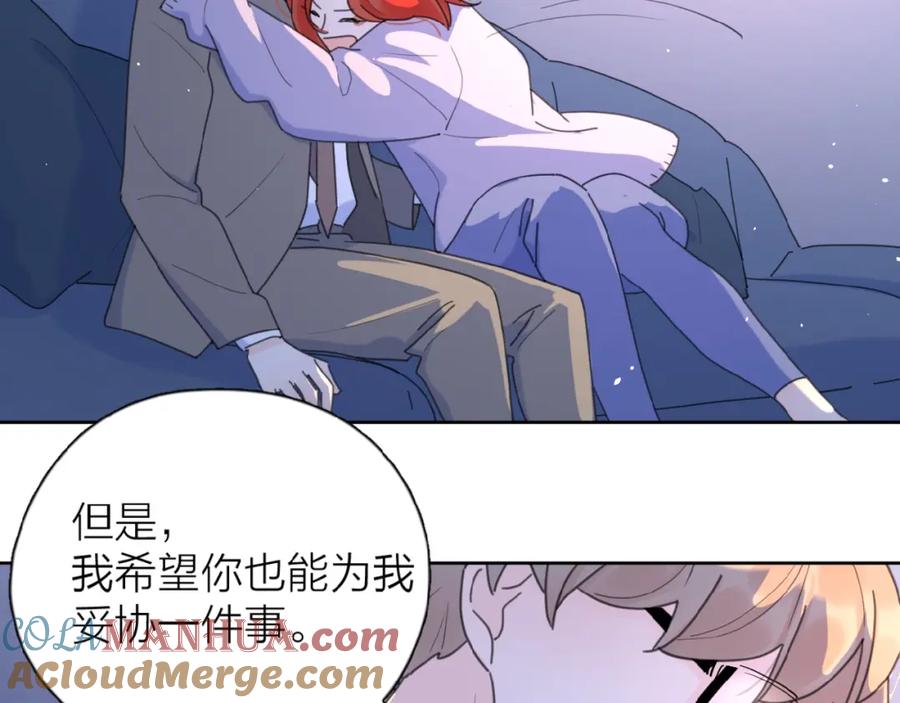《爱情的样子：心之所向》第21话 选择 第85页