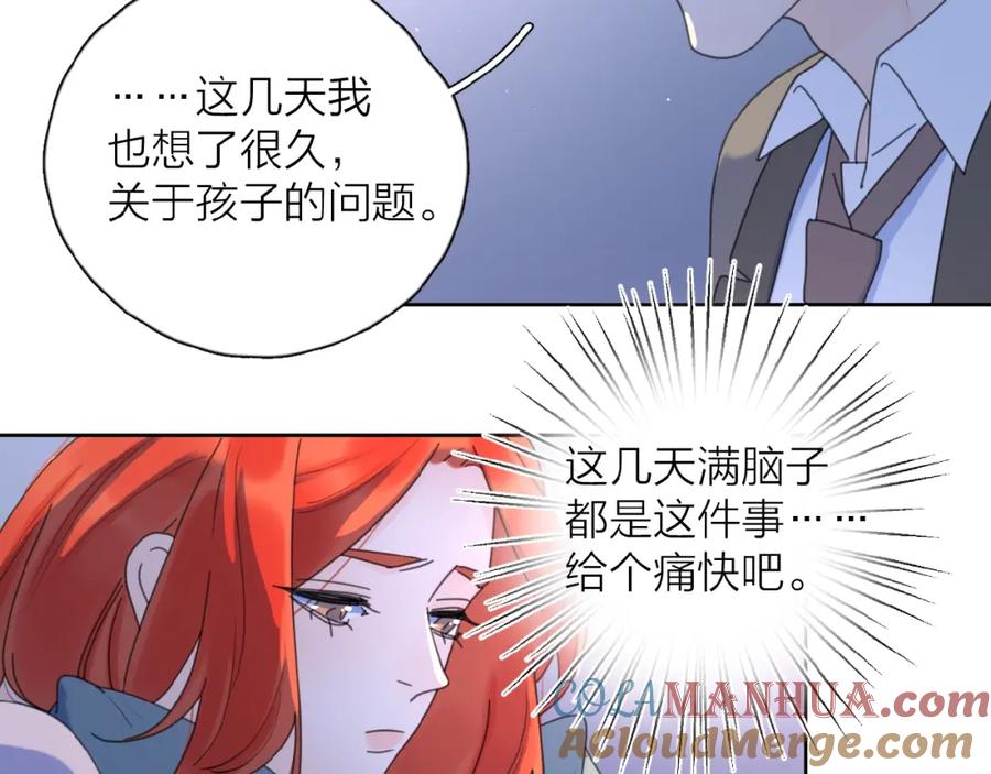 《爱情的样子：心之所向》第21话 选择 第77页