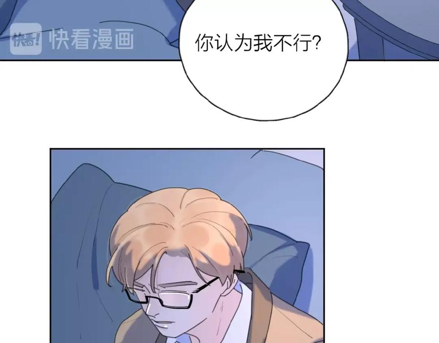 《爱情的样子：心之所向》第21话 选择 第96页