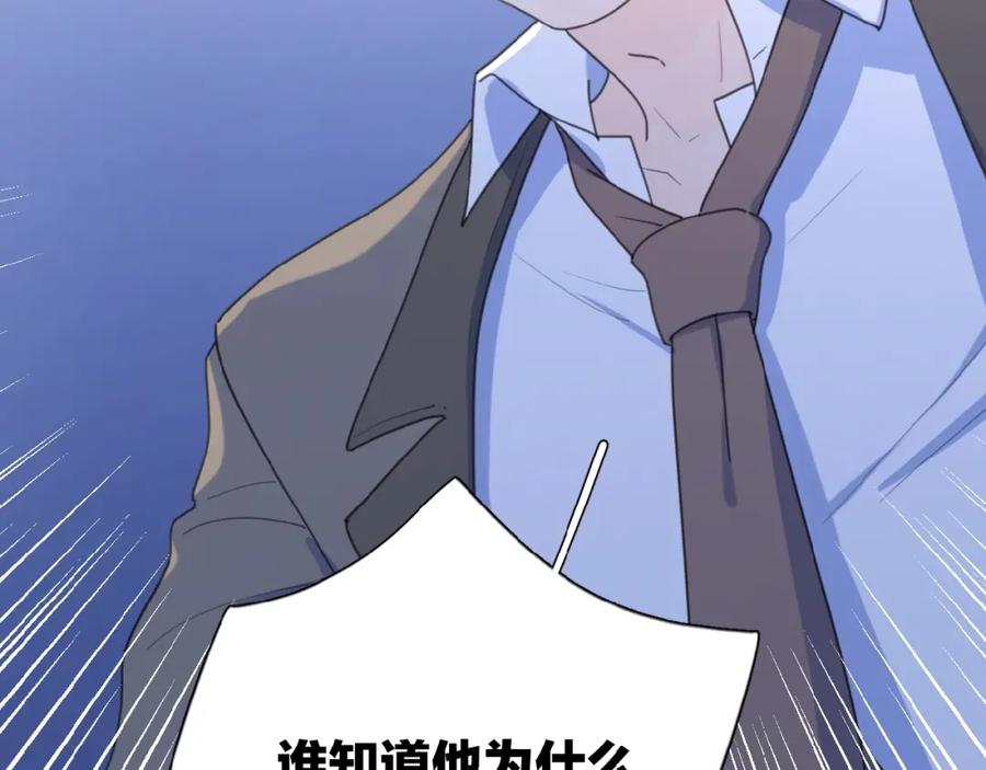 《爱情的样子：心之所向》第21话 选择 第111页