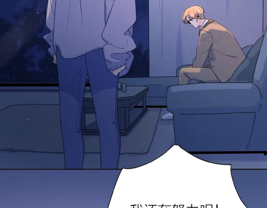 《爱情的样子：心之所向》第21话 选择 第106页