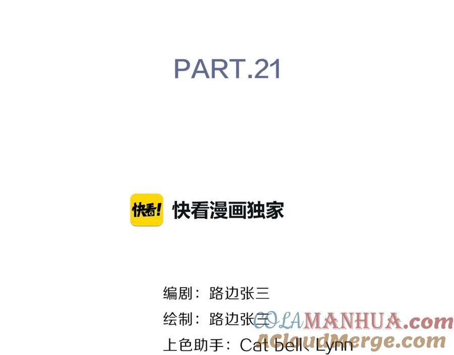 《爱情的样子：心之所向》第21话 选择 第13页