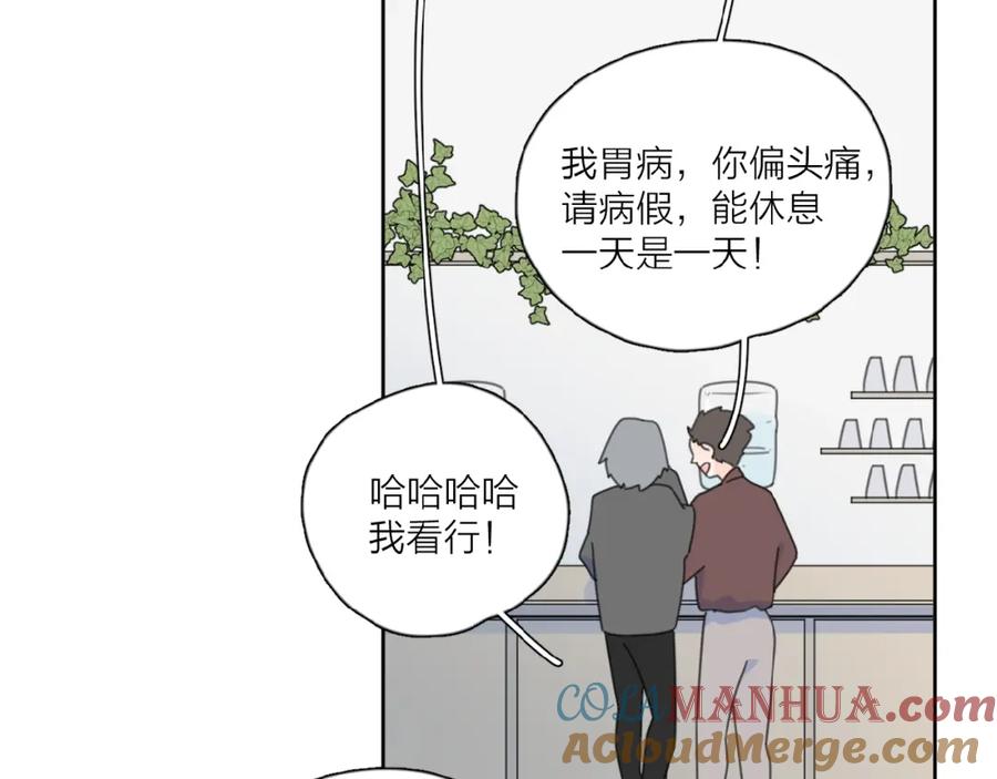 《爱情的样子：心之所向》第21话 选择 第17页