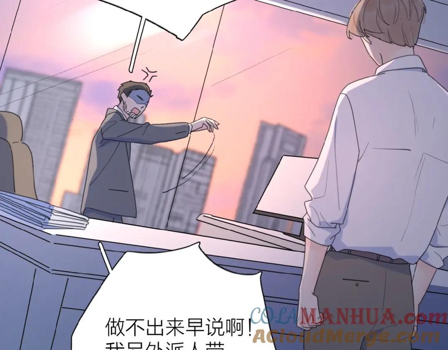 《爱情的样子：心之所向》第21话 选择 第65页