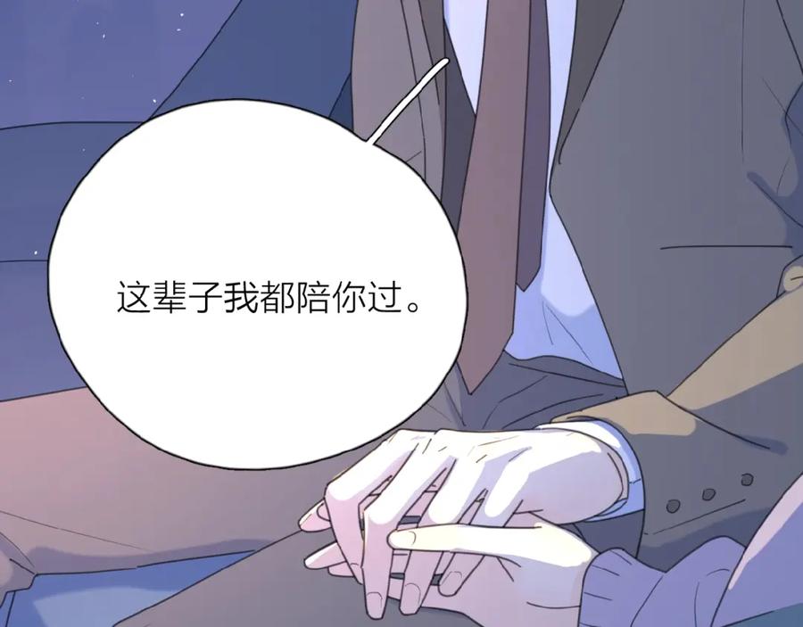 《爱情的样子：心之所向》第21话 选择 第82页