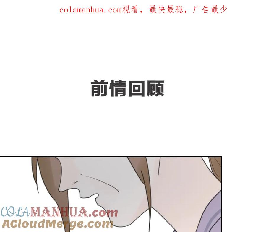 《爱情的样子：心之所向》第21话 选择 第1页