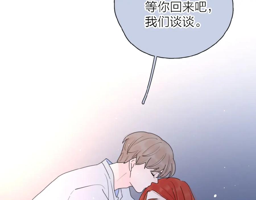《爱情的样子：心之所向》第21话 选择 第42页
