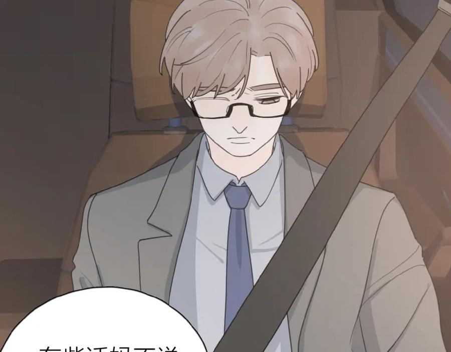 《爱情的样子：心之所向》第21话 选择 第3页