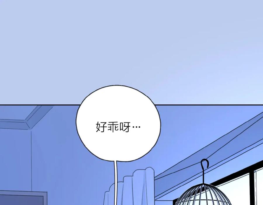 《爱情的样子：心之所向》第22话 我的笼中小鸟 第90页