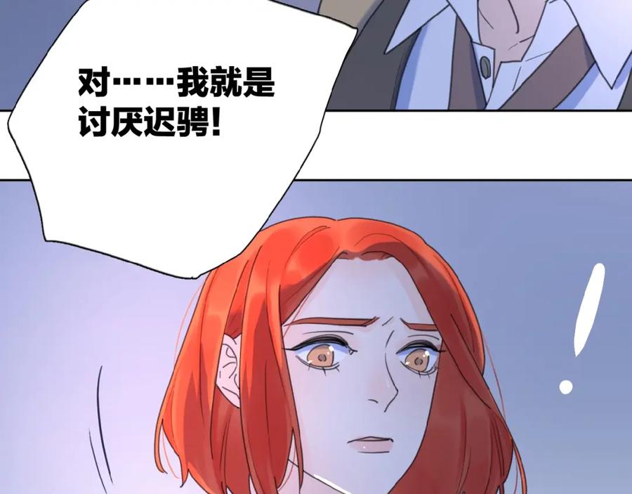 《爱情的样子：心之所向》第22话 我的笼中小鸟 第2页