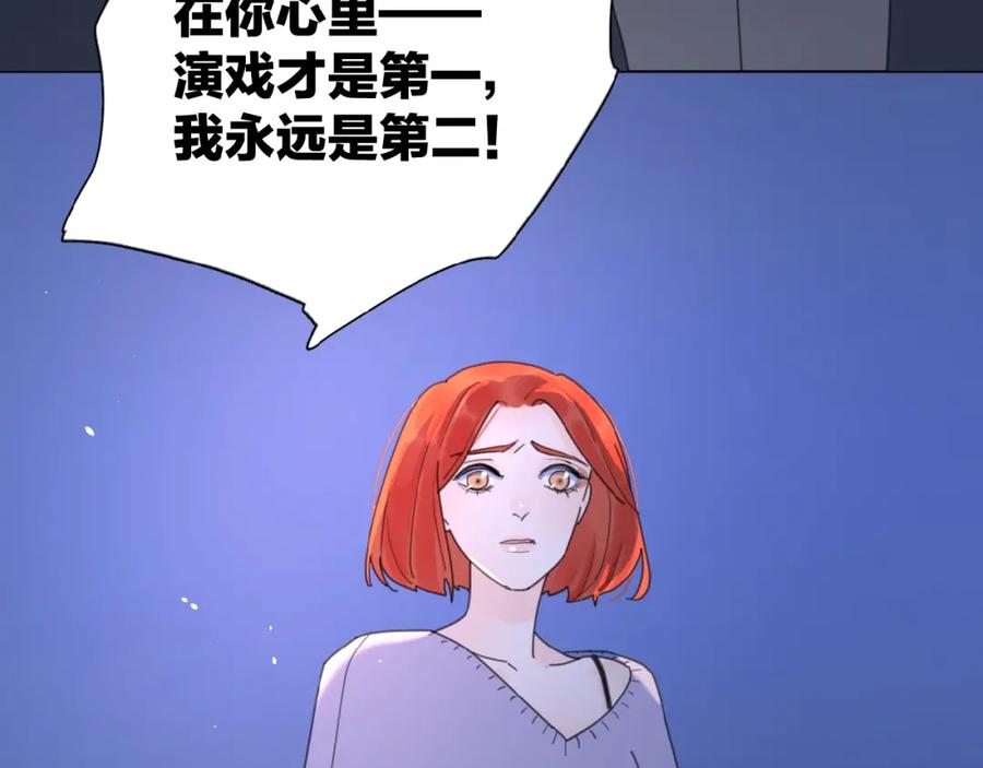 《爱情的样子：心之所向》第22话 我的笼中小鸟 第6页