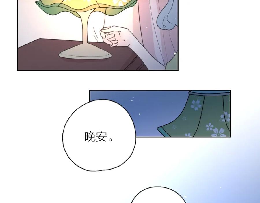 《爱情的样子：心之所向》第22话 我的笼中小鸟 第126页