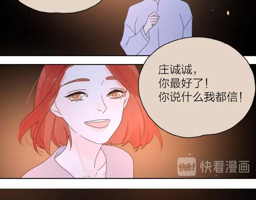 《爱情的样子：心之所向》第22话 我的笼中小鸟 第58页