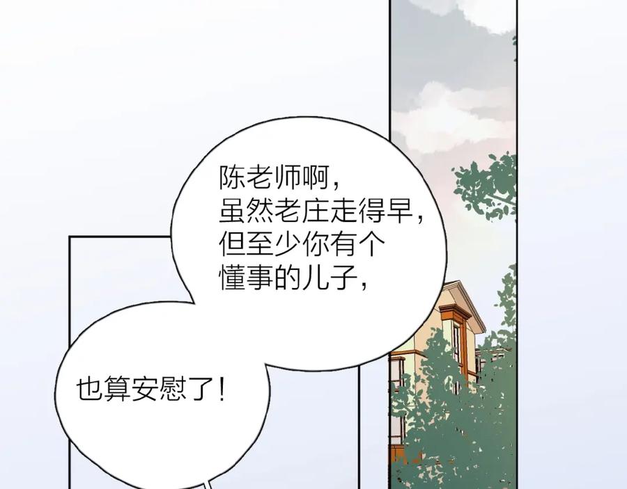 《爱情的样子：心之所向》第22话 我的笼中小鸟 第86页