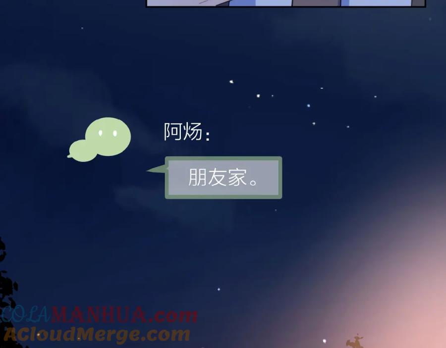 《爱情的样子：心之所向》第22话 我的笼中小鸟 第49页