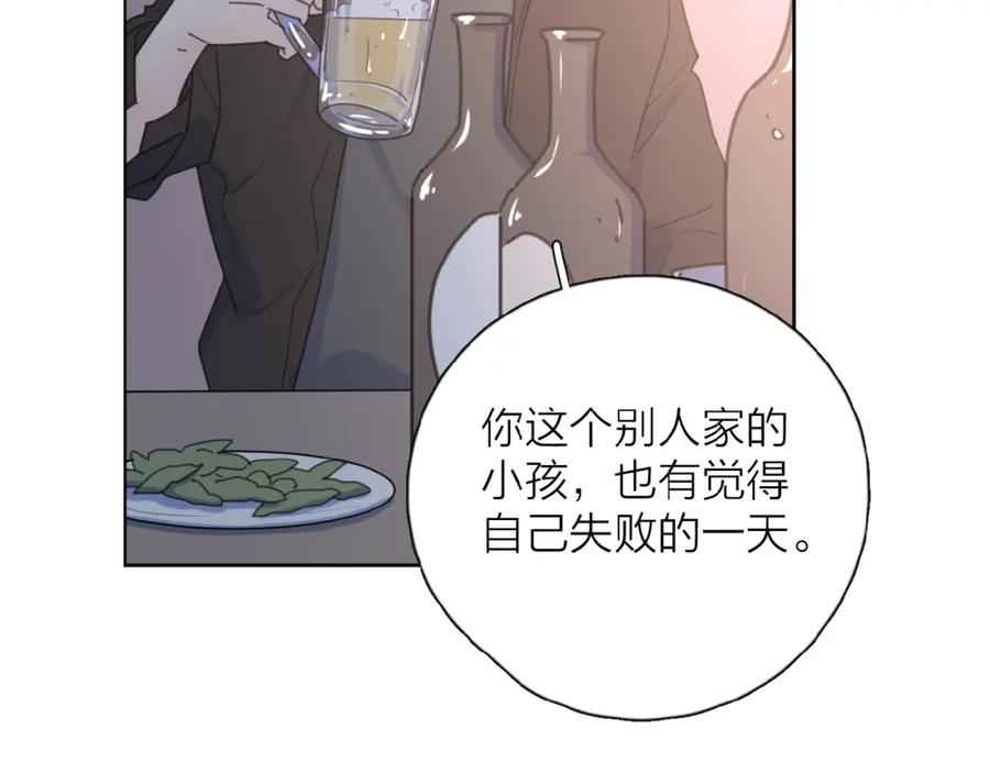 《爱情的样子：心之所向》第22话 我的笼中小鸟 第62页