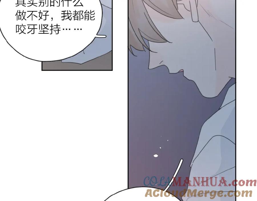 《爱情的样子：心之所向》第22话 我的笼中小鸟 第73页