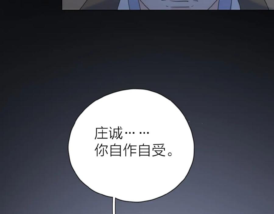 《爱情的样子：心之所向》第22话 我的笼中小鸟 第24页