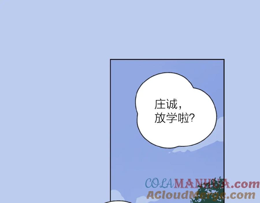 《爱情的样子：心之所向》第22话 我的笼中小鸟 第105页