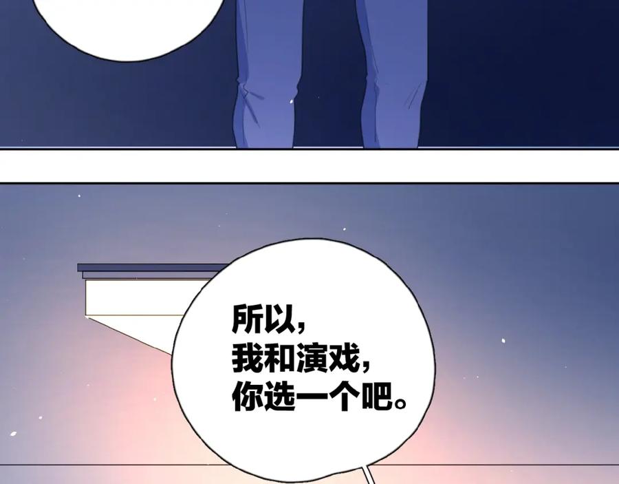 《爱情的样子：心之所向》第22话 我的笼中小鸟 第8页