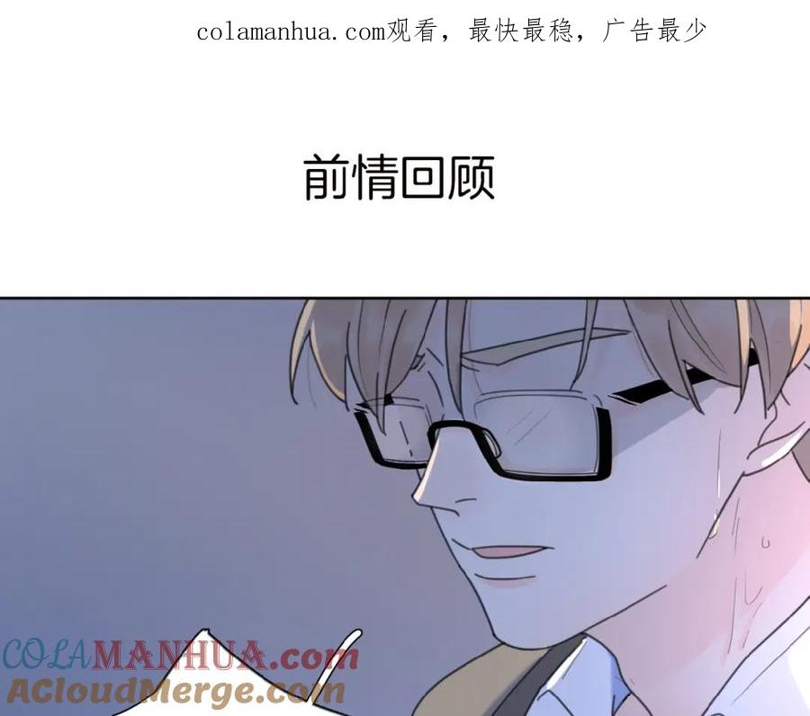 《爱情的样子：心之所向》第22话 我的笼中小鸟 第1页