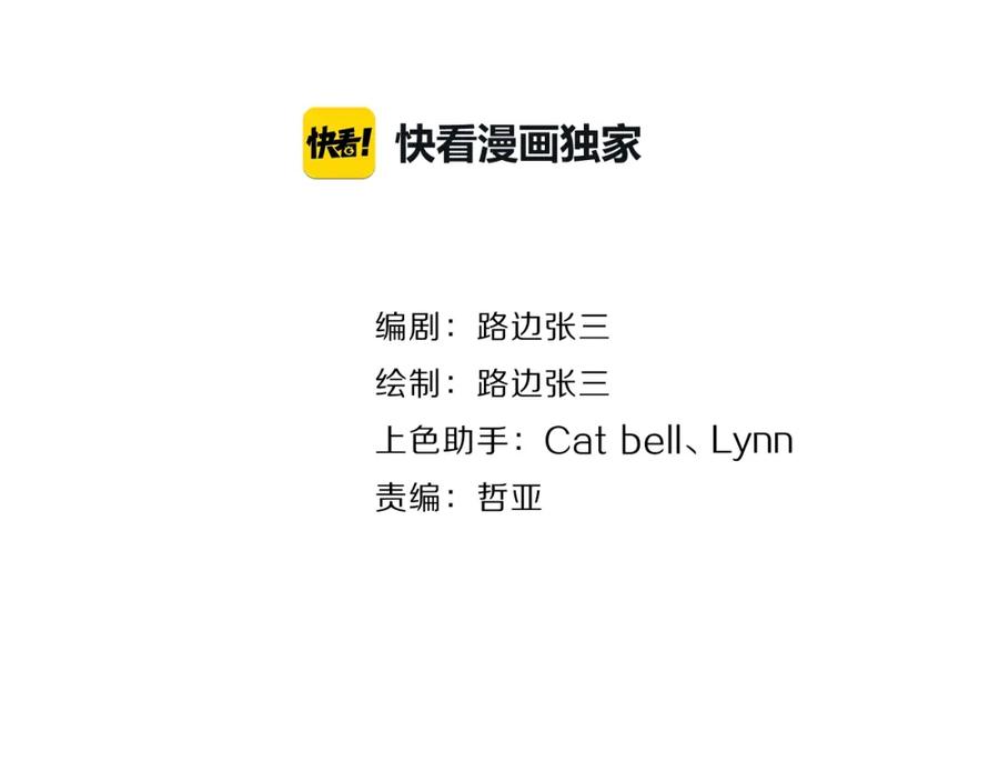 《爱情的样子：心之所向》第22话 我的笼中小鸟 第14页