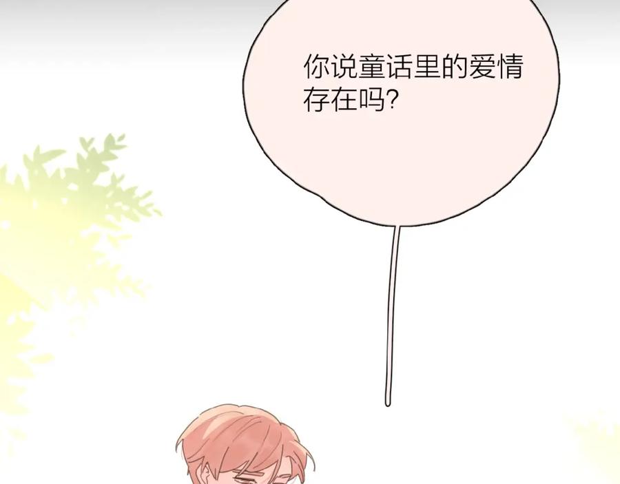 《爱情的样子：心之所向》第22话 我的笼中小鸟 第35页