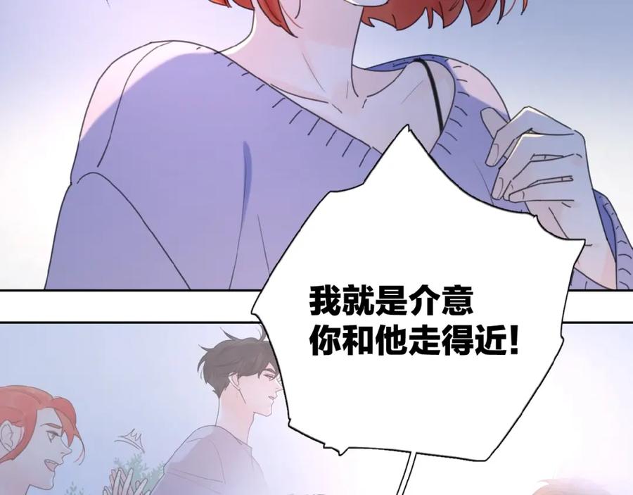 《爱情的样子：心之所向》第22话 我的笼中小鸟 第3页