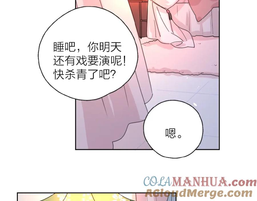 《爱情的样子：心之所向》第22话 我的笼中小鸟 第125页