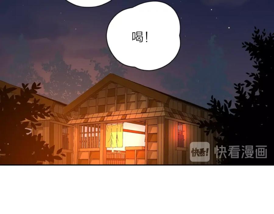《爱情的样子：心之所向》第22话 我的笼中小鸟 第84页