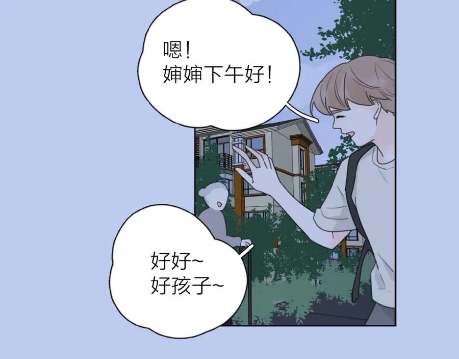 《爱情的样子：心之所向》第22话 我的笼中小鸟 第106页
