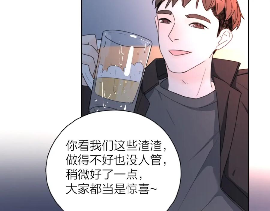 《爱情的样子：心之所向》第22话 我的笼中小鸟 第66页