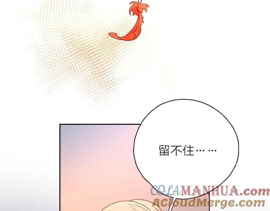 《爱情的样子：心之所向》第22话 我的笼中小鸟 第81页