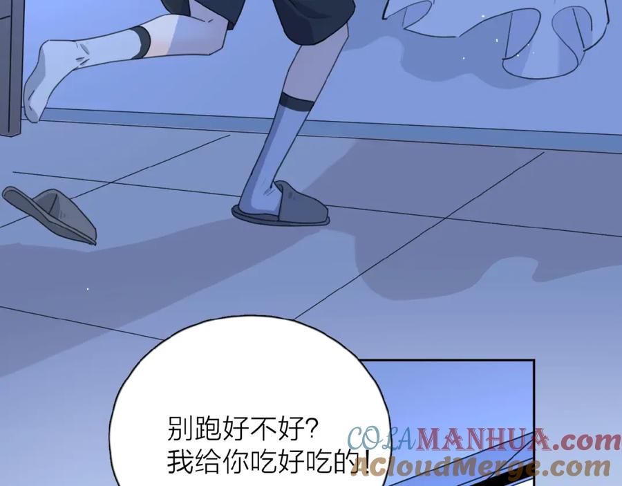 《爱情的样子：心之所向》第22话 我的笼中小鸟 第101页