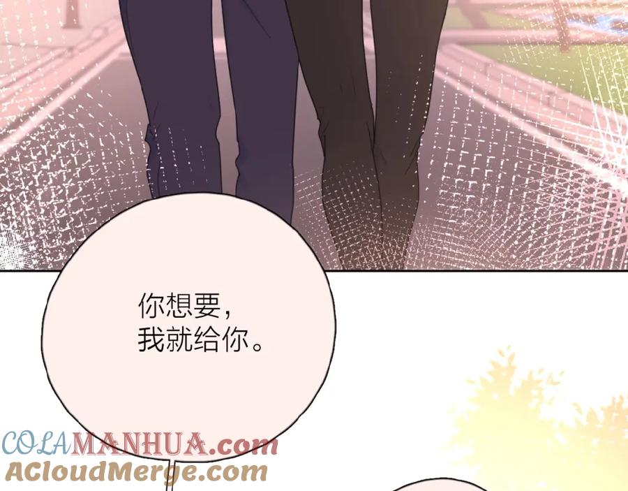 《爱情的样子：心之所向》第22话 我的笼中小鸟 第37页