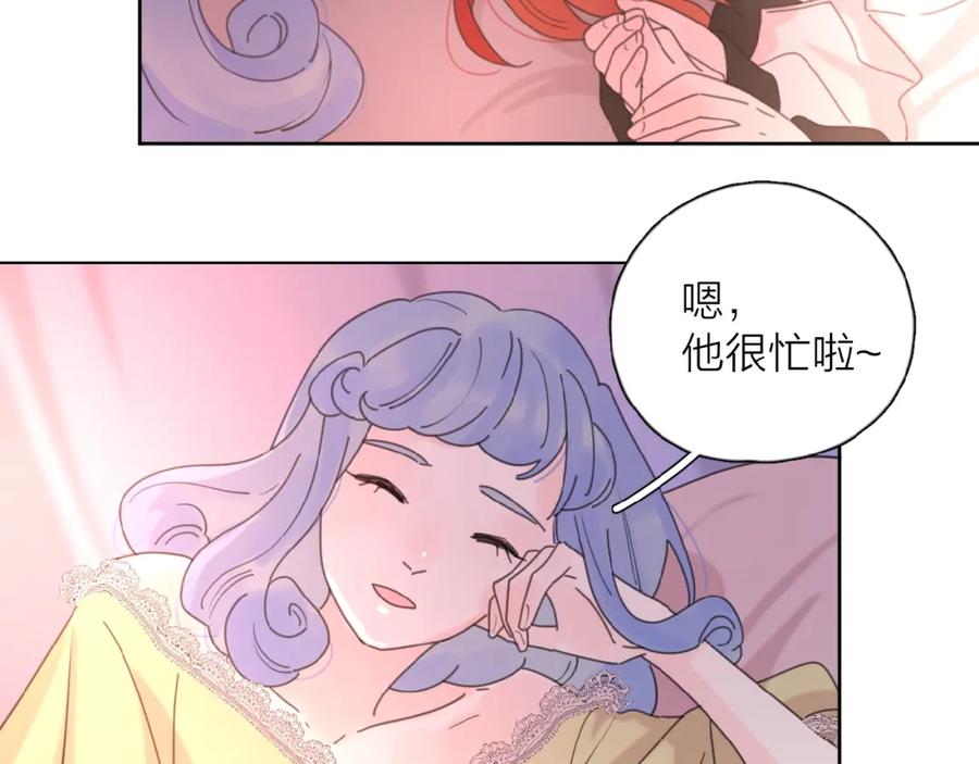 《爱情的样子：心之所向》第22话 我的笼中小鸟 第122页