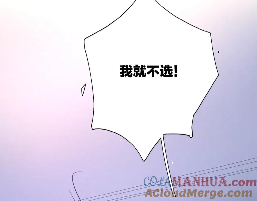 《爱情的样子：心之所向》第22话 我的笼中小鸟 第17页