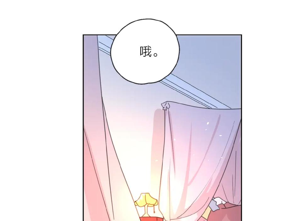 《爱情的样子：心之所向》第22话 我的笼中小鸟 第124页