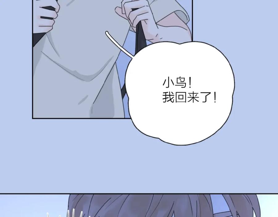 《爱情的样子：心之所向》第22话 我的笼中小鸟 第108页
