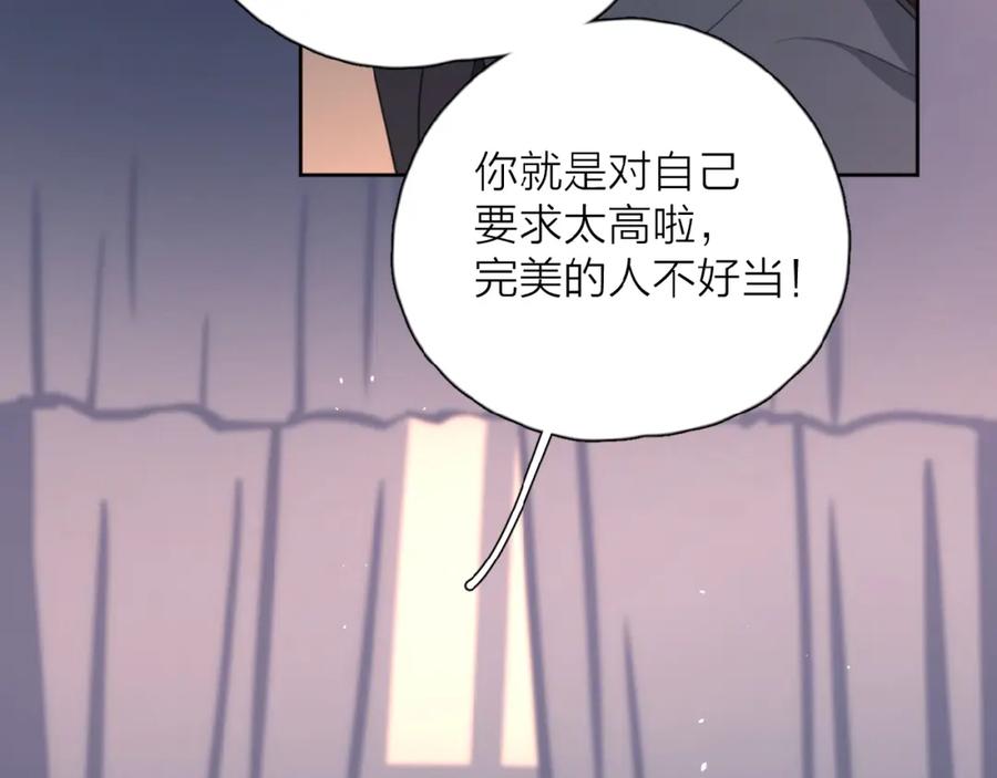 《爱情的样子：心之所向》第22话 我的笼中小鸟 第67页